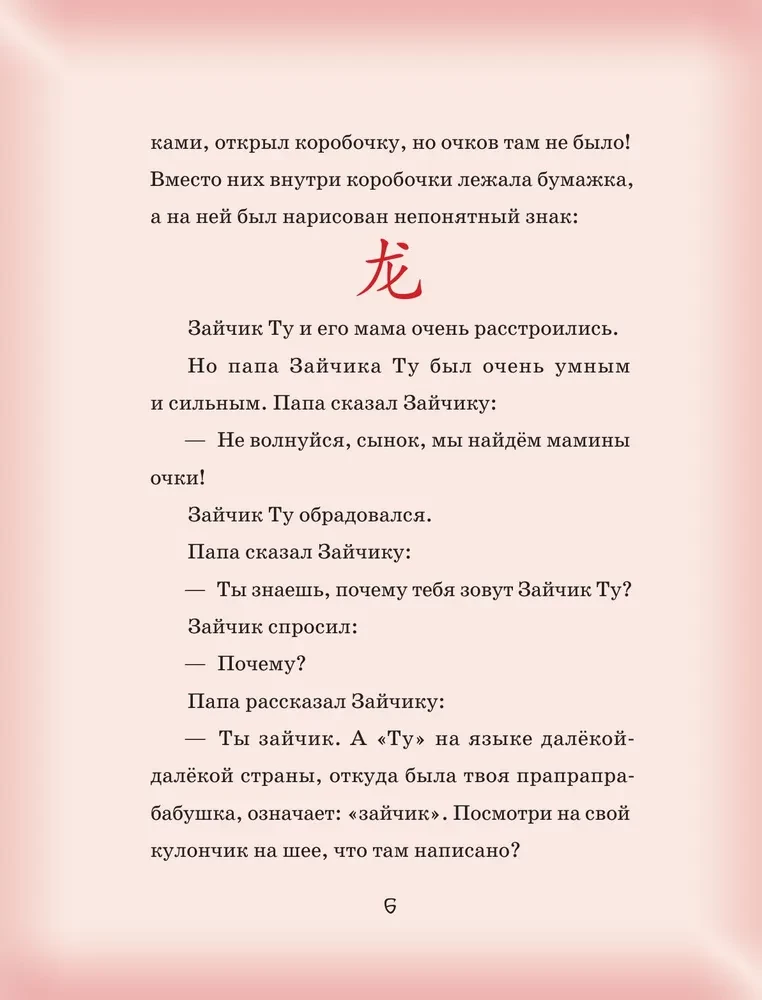 The Adventures of Bunny Tu