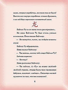 The Adventures of Bunny Tu