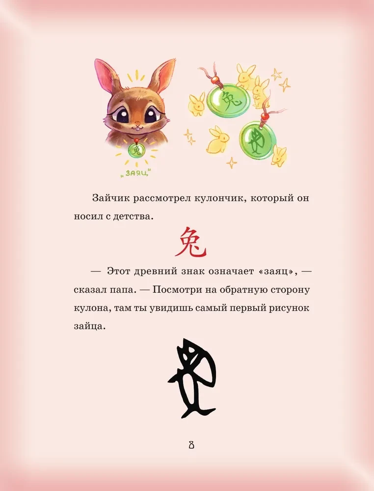 The Adventures of Bunny Tu