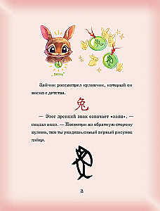 The Adventures of Bunny Tu