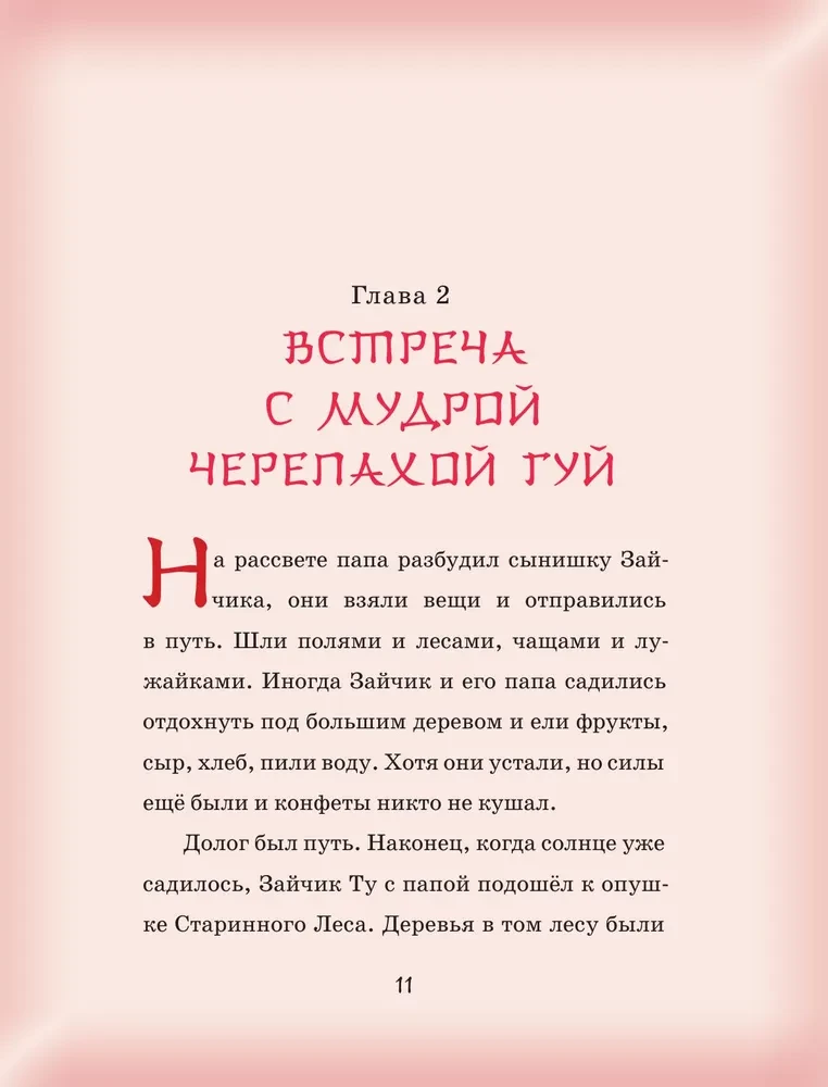 The Adventures of Bunny Tu