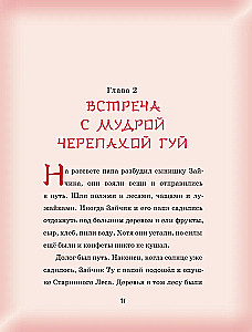 The Adventures of Bunny Tu