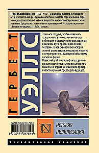 The History of Civilization