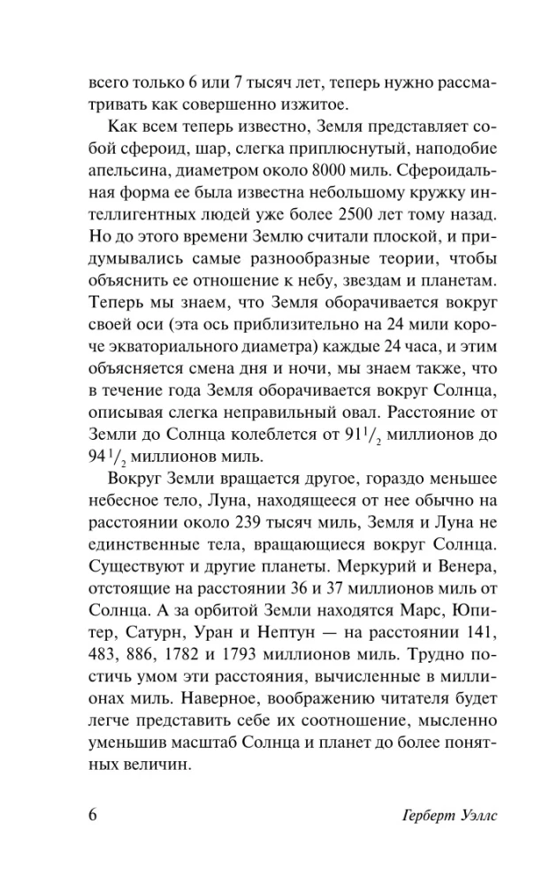 The History of Civilization