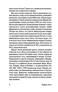 The History of Civilization