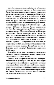 The History of Civilization