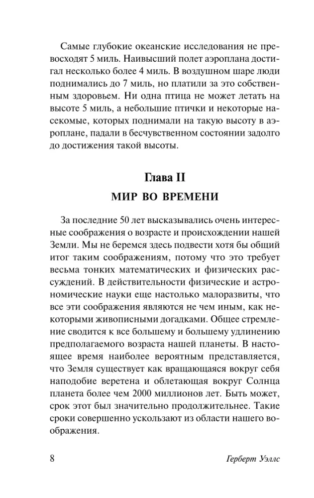 The History of Civilization