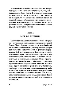 The History of Civilization