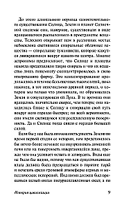 The History of Civilization