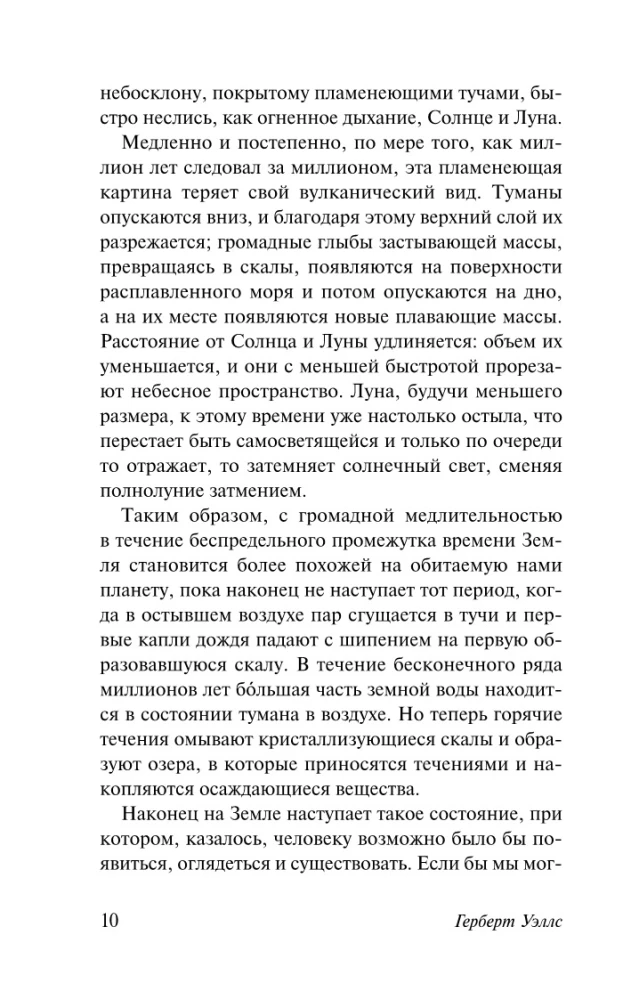 The History of Civilization