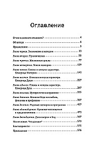 22 Codes of Life. Complete Analysis of Fate, Personality, and Destiny. Accurate Numerology