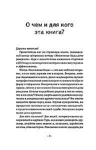 22 Codes of Life. Complete Analysis of Fate, Personality, and Destiny. Accurate Numerology