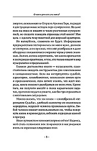 22 Codes of Life. Complete Analysis of Fate, Personality, and Destiny. Accurate Numerology