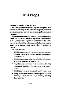 22 Codes of Life. Complete Analysis of Fate, Personality, and Destiny. Accurate Numerology