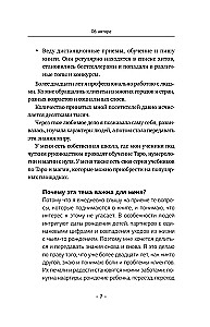 22 Codes of Life. Complete Analysis of Fate, Personality, and Destiny. Accurate Numerology