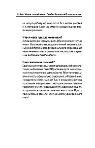 22 Codes of Life. Complete Analysis of Fate, Personality, and Destiny. Accurate Numerology