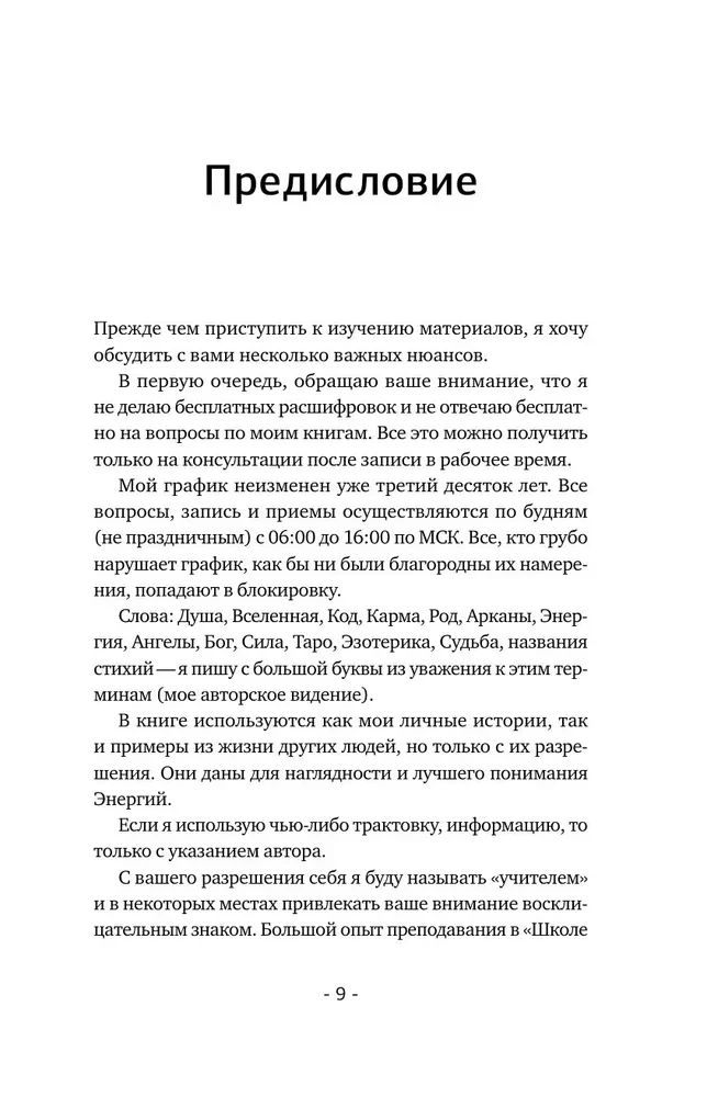 22 Codes of Life. Complete Analysis of Fate, Personality, and Destiny. Accurate Numerology