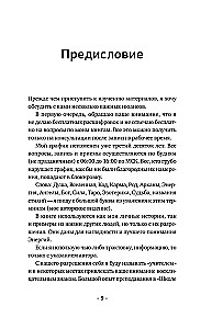 22 Codes of Life. Complete Analysis of Fate, Personality, and Destiny. Accurate Numerology