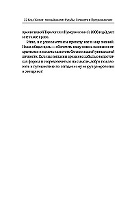 22 Codes of Life. Complete Analysis of Fate, Personality, and Destiny. Accurate Numerology