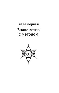 22 Codes of Life. Complete Analysis of Fate, Personality, and Destiny. Accurate Numerology