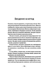 22 Codes of Life. Complete Analysis of Fate, Personality, and Destiny. Accurate Numerology