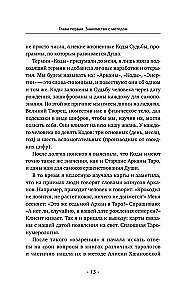 22 Codes of Life. Complete Analysis of Fate, Personality, and Destiny. Accurate Numerology