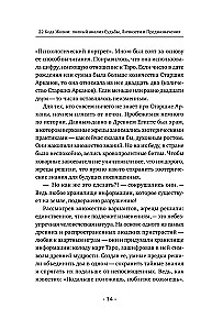 22 Codes of Life. Complete Analysis of Fate, Personality, and Destiny. Accurate Numerology