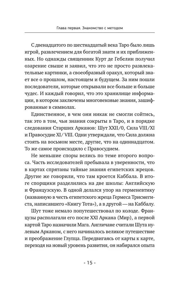 22 Codes of Life. Complete Analysis of Fate, Personality, and Destiny. Accurate Numerology