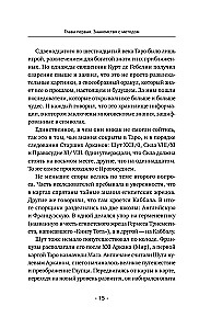 22 Codes of Life. Complete Analysis of Fate, Personality, and Destiny. Accurate Numerology