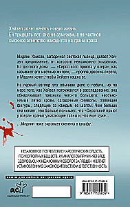 The Orphanage by the Lake