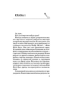 The Orphanage by the Lake