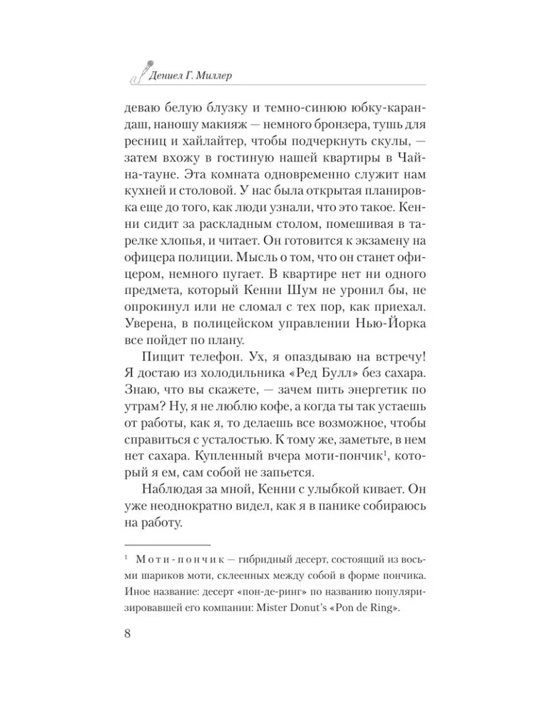 The Orphanage by the Lake