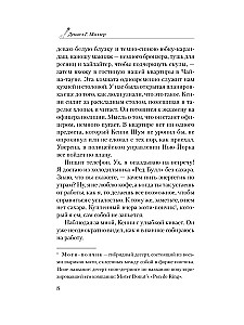 The Orphanage by the Lake