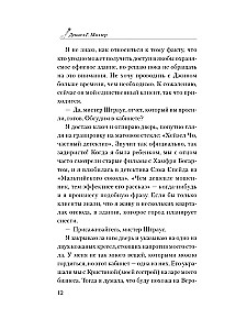 The Orphanage by the Lake