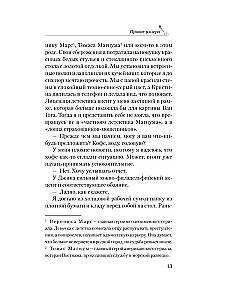 The Orphanage by the Lake