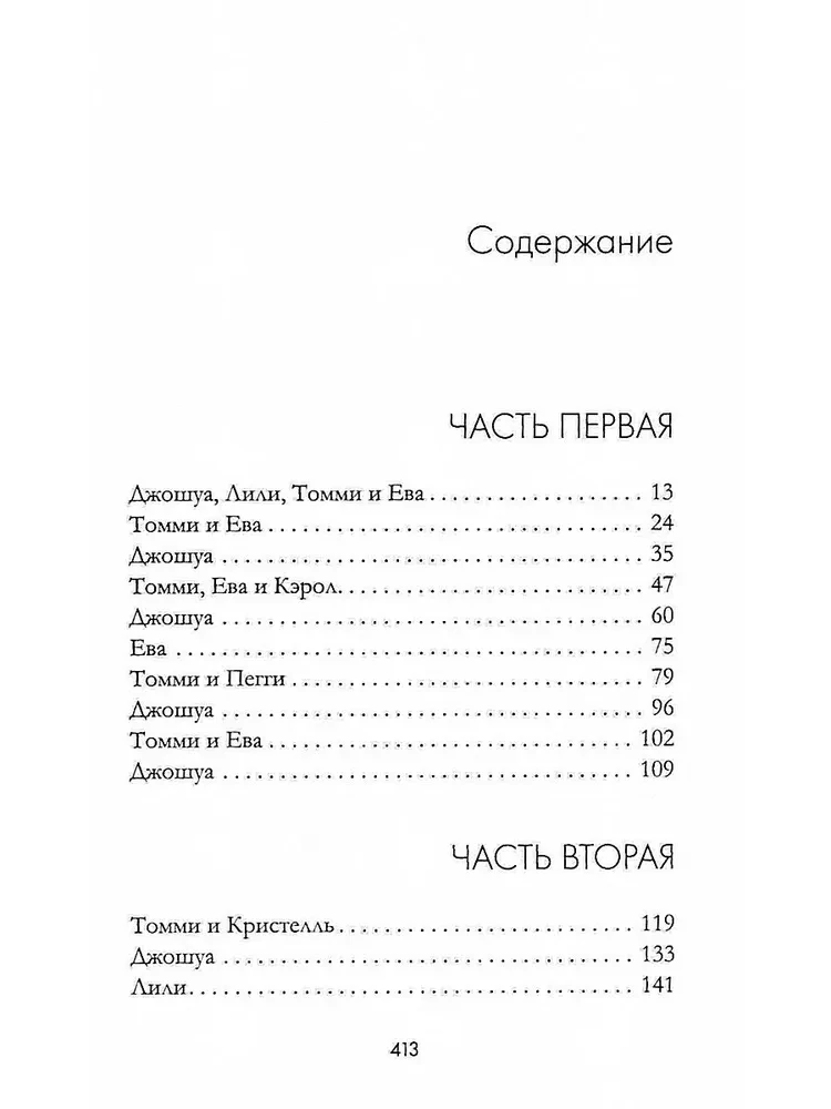 The Moon Shines at the Request of My Heart