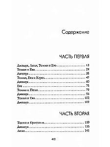 The Moon Shines at the Request of My Heart