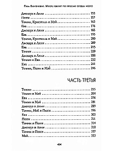 The Moon Shines at the Request of My Heart