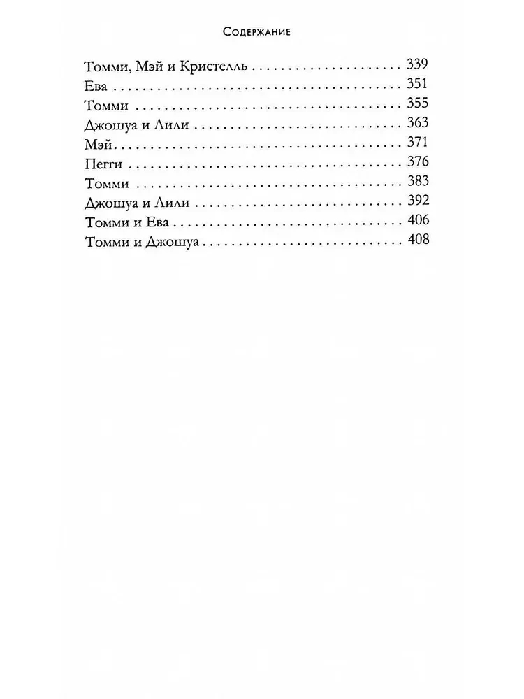 The Moon Shines at the Request of My Heart