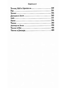 The Moon Shines at the Request of My Heart