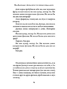 The Moon Shines at the Request of My Heart