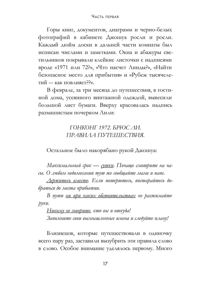 The Moon Shines at the Request of My Heart