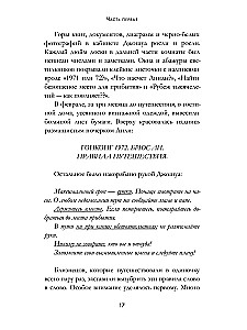 The Moon Shines at the Request of My Heart