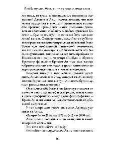 The Moon Shines at the Request of My Heart