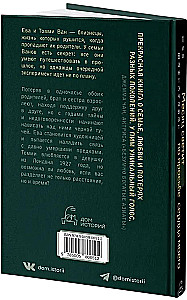 The Moon Shines at the Request of My Heart