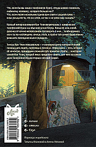 Telephone Booth of Unspoken Words