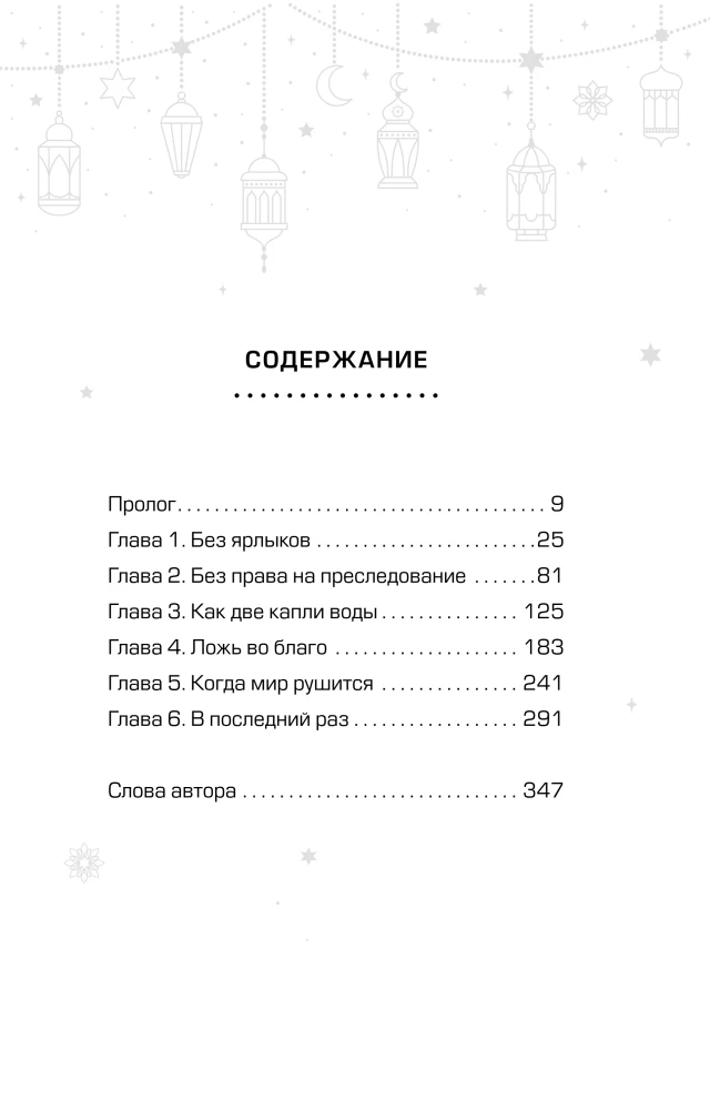 Telephone Booth of Unspoken Words