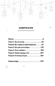 Telephone Booth of Unspoken Words