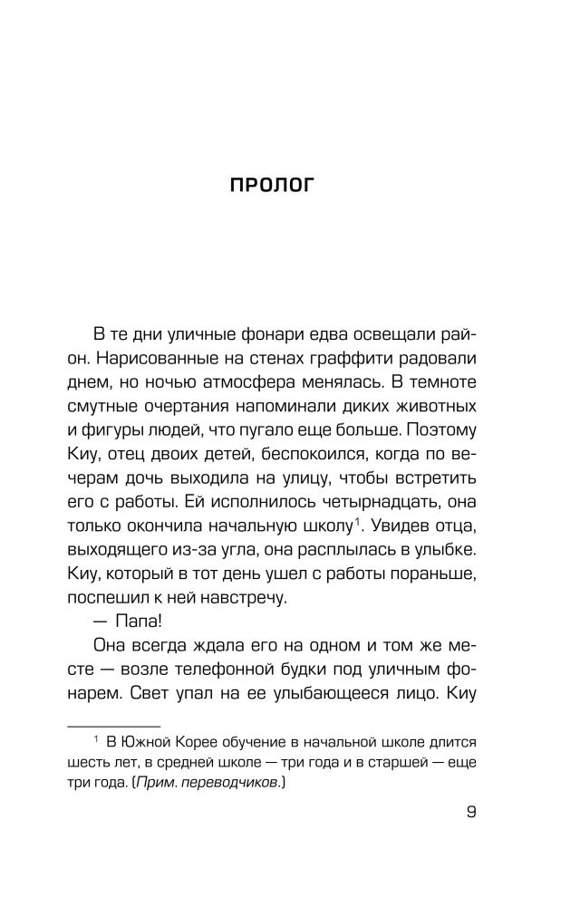 Telephone Booth of Unspoken Words