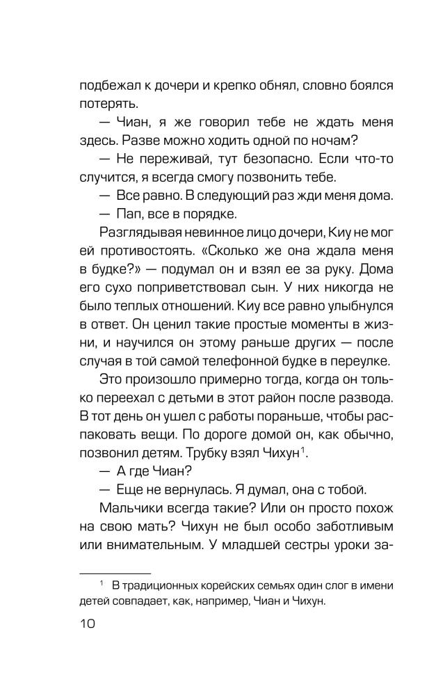 Telephone Booth of Unspoken Words